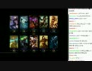 裏顔TV!  with League of Legends 0511 1-17 part 3
