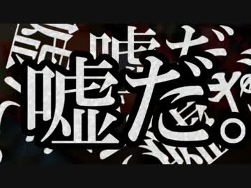 ゆっくりと魔人じゃない探偵のクトゥルフ神話ＴＲＰＧ　vol:05