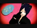 【ＭＭＤ】　骸さんのネコミミアーカイブ　【REBORN!】