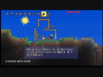 実況 京産大卒の馬鹿がテラリア体験版やるとこうなる 単発 のコンテンツツリー ニコニ コモンズ