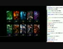 裏顔TV!  with League of Legends 0511 1-17 part 12