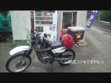 死神んぽの聖地巡礼ツーリングpart１１．５０