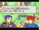 ファイアーエムブレム　烈火の剣を初見実況プレイ　part24-1