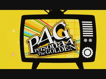 【AMV】[P4G] Shadow World
