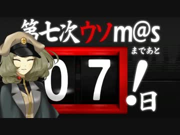 【ウソm@s】モバジェネワールドEX『第七次ウソm@s祭り』【後何日？】