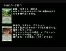 ゆっくりが公式オンラインドミニオンするんじゃないかな1【鉄工所庭園】