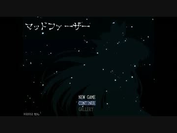 【ビビってない!!】マッドファーザー初見プレイ.Part1