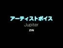 Jupiter / ZIN：アーティストボイス 