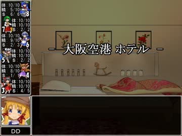 【東方卓遊戯】 お嬢と五人の奇人達 2-5 【サタスペ】