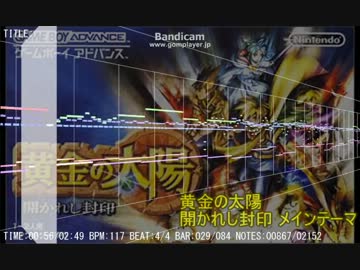 【MIDI】黄金の太陽 失われし時代あらすじ【耳コピ】