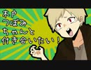【手書きカゲプロ】木戸つぼみちゃんと付き合いたい【カノキド】