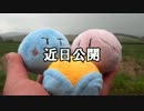 旅の予告動画
