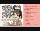 【GLFes9】屋上の百合霊さんアレンジCDの紹介