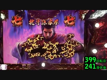 【パチンコ】ＣＲ蒼天の拳　天授 【27連単目】