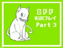 【字幕翻訳】今海外で話題のフリーゲーム「OFF」を和訳プレイ　Part3