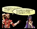 半ば手探りでアンリミテッド：サガを実況する。　その3