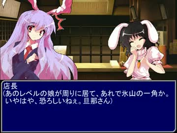 【東方】誘われてユクモ村　とある一日４【ＭＨ】