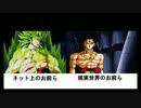 ドラゴンボールZENKAIバトルロイヤル動画【代理うｐその２】