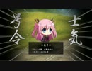 戦極姫4武田家　その30