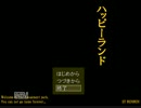 楽しい　「ハッピーランド」　実況　1日