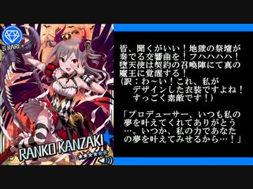 シンデレラガールズのアイドルを紹介してみる　その１１