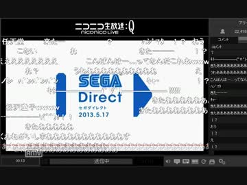 【ニコ生コメ付き】ニンテンドーダイレクト 2013.5.17【SEGAダイレクト】