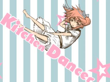 【UTAU】　Kitchen Dancer　【小春音アミ/オリジナル】