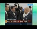 CCTV飯島内閣官房参与北朝鮮訪問報道と韓国メディアの分析【音声のみ】