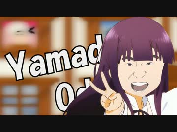 ヤマダオドル【山田×ココロオドル】