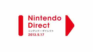 【HD】Nintendo Direct 2013.5.17【夏発売のWii Uソフト】