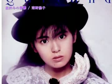 南野陽子　昼休みの憂鬱　【カラオケ】