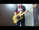 【演奏してみた】東京事変/閃光少女【ベース】