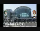 【旅m@s?】小鳥さんが見知らぬ地へ自力で行くようです ＃2