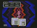 【SFC】MOTHER2～夫婦で実況プレイ～part41
