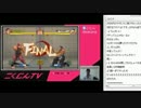 こくじんTV 【スパ4AE2012】 1/3 2013.05.16