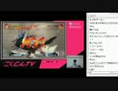 こくじんTV 【スパ4AE2012】 2/3 2013.05.16