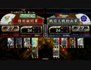 【戦国大戦】お鍋さんが頑張るぞ！その５５【２７国】