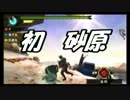 【MHP3】０から目指すモンスターハンター！（実況）　part11