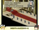 【ゆっくり実況プレイ】皆の言葉が力になる初見ベルサガ 非道の兄弟