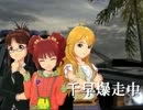 千早爆走中4【NFSW】