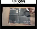 【BL】BL Teatime 9 in CAFE801【お茶会】5 / 2013-5-17 / 「先生」