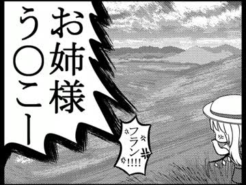 【東方手書き】やけくそ東方7