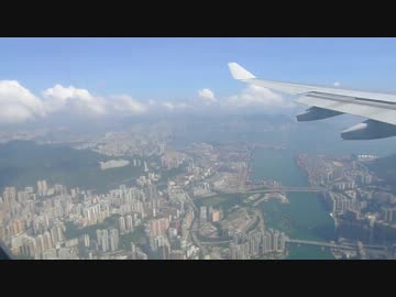 香港国際空港への素晴らしい着陸