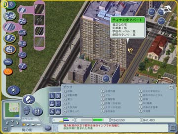 目指せ大都会　シムシティ４実況プレイ　part18