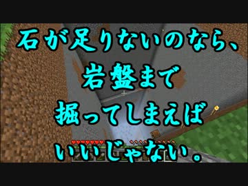 【Minecraft】ジャンプ禁止のマインクラフト：村開拓編 Part.1
