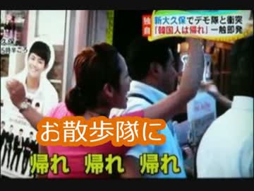 検証・お散歩動画【有田先生まずは証拠の提出を！お願いね♪】新大久保