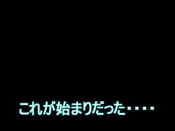 【BRAVES】マリオ！　最後の挨拶が決まるまで！！