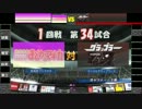 パワプロツアーズFINAL(069)魔法少女まどか☆マギカvsグラップラー刃牙①