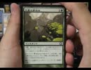 MTG　青年のやる開封動画135 未来予知