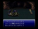 【半額実況】初見でFINAL FANTASY VI Part8